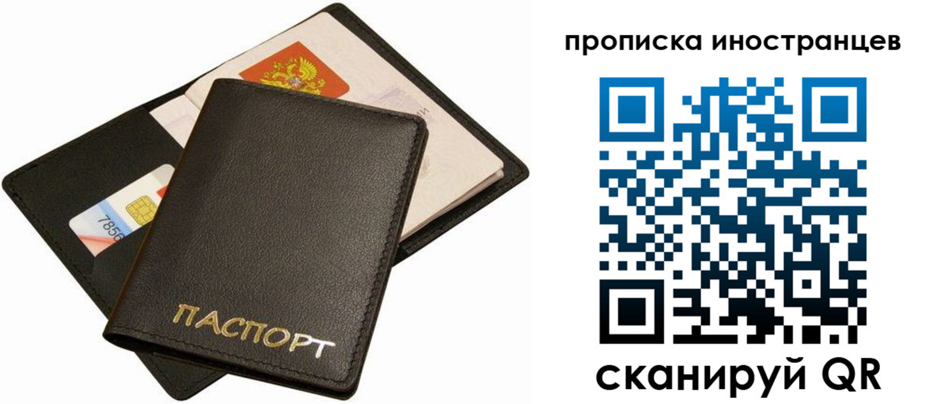 временная регистрация собственник в Гусь-Хрустальном